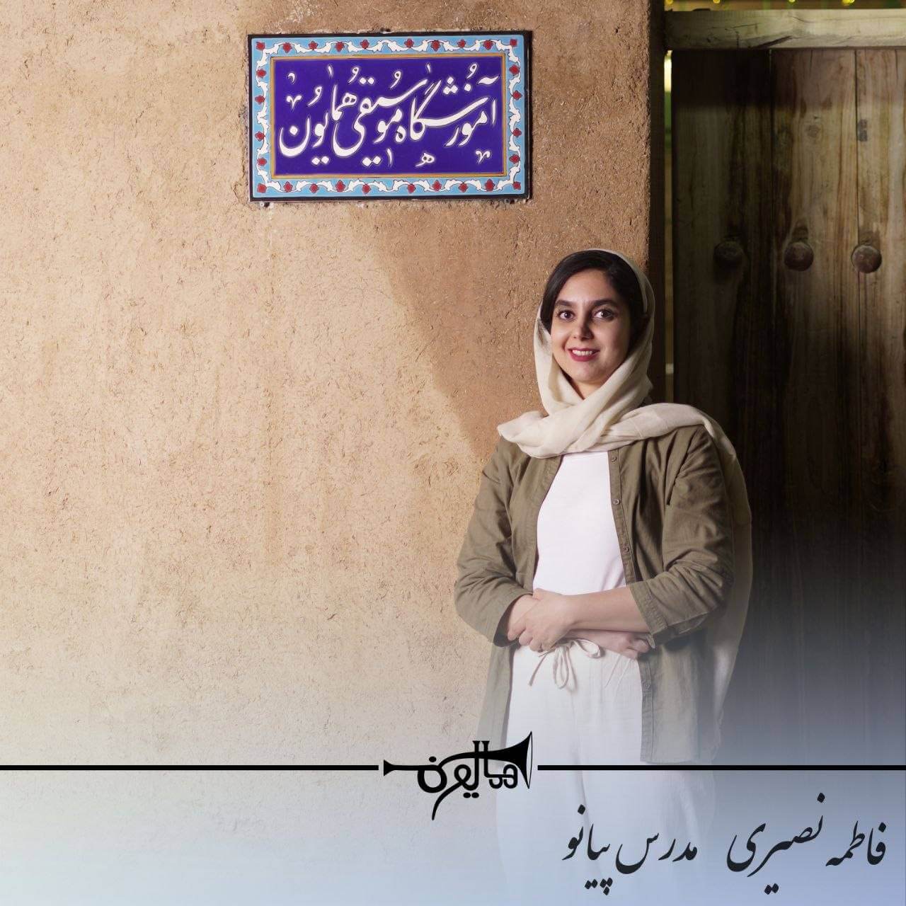 آموزش پیانو در شاهین‌شهر با استاد فاطمه نصیری